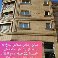 سالن زیبایی شقایق سرخ
