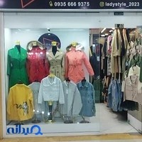 بوتیک زنانه لیدی استایل