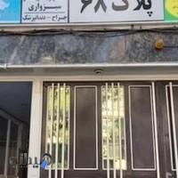 رادیولوژی و سونوگرافی آریا