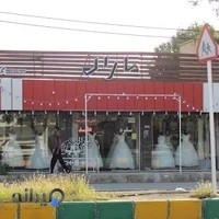 گالری لباس عروس سپیدبخت