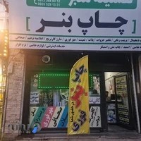 Naghshineh Sabz نقشینه سبز