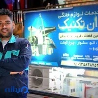 تعمیرات ولوازم جاروبرقی