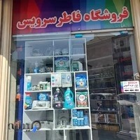 فروشگاه بوش