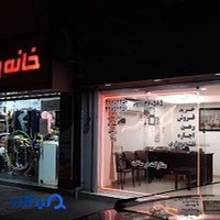 مشاور املاک مهر