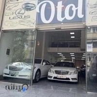 نمایشگاه اتول
