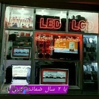صوتی تصویری شیخی