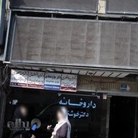 دکتر فریده مظفری کرمانی