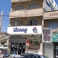 بیمه دانا شعبه مرکزی استان کردستان(سنندج)