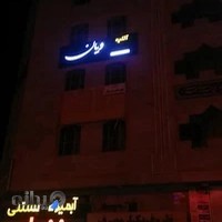 آتلیه ویان