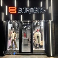 فروشگاه باراباس