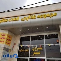 رستوران هفت ستاره