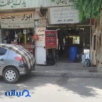شیشه بری ساختمانی مومنی