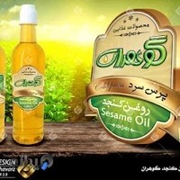 روغن کنجد گیری، گوهران