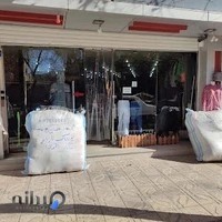 پوشاک نازبانو