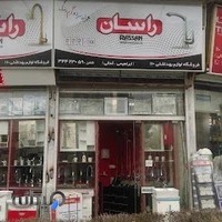 رنگ و ابزار 110
