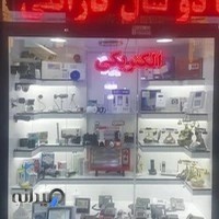 کالای برق وحید