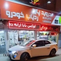 لوکس خودرو پایا سیستم