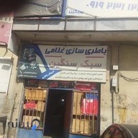 CNGفولادی