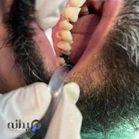 دندانپزشکی دکتر محمد محمدیان