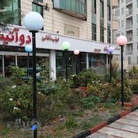 رستوران دو آتیشه