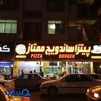 پیتزا ساندویچ ممتاز