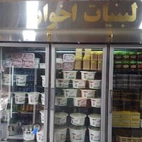 لبنیات اخوان