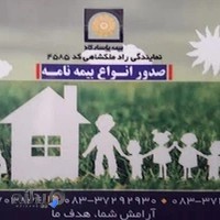 بیمه پاسارگاد نمایندگی ملکشاهی
