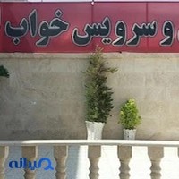 تولیدی ، نمایشگاه ، گالری مبل اوجی