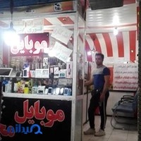 تعمیرات موبایل مجید