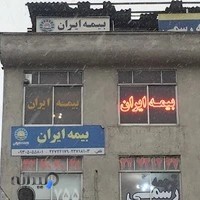 بیمه ایران