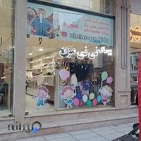 فروشگاه نی نی مون