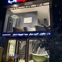 زرین آب