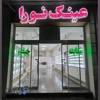 عینک نورا