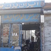 کاویان یدک .
