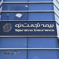 بیمه تجارت‌نو