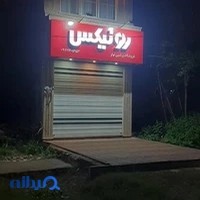 پرشین تولز
