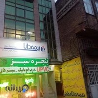 بیمه دانا قهقایی