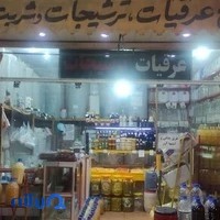 گلاب و عرقیات میمند صفری
