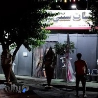 پخش عمده لبنیات سنتی زندیه