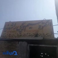 الکتروسیم پیچی راشدنیا