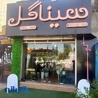 آژانس مسافرتی فخر شیراز