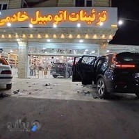 تزئینات اتومبیل خادمی