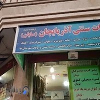 لبنیات سنتی آذربایجان