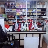 پکیج شفائی