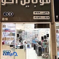 فروشگاه لوازم جانبی موبایل اکو