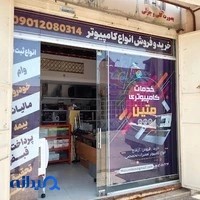 کامپیوتر متین