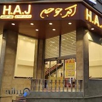 رستوران اکبر جوجه HAJ