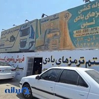 تعمیرگاه لوله کشی کامیون نبی