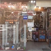عینک صادقیه