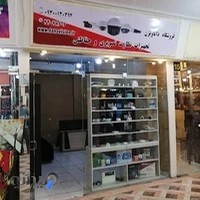 فروشگاه داناویژن
